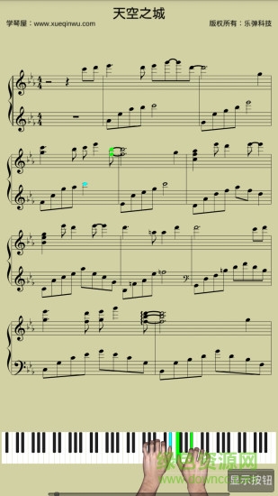 學(xué)琴屋免費(fèi)版 v5.8 安卓版 3