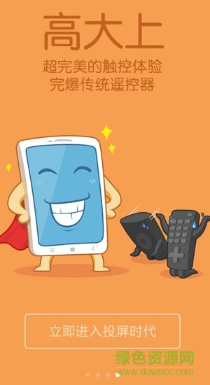 熱河云平臺 v1.0.2 安卓版 1