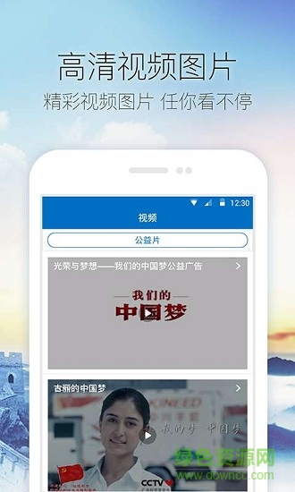 慶云發(fā)布 v1.0.4 安卓版 2