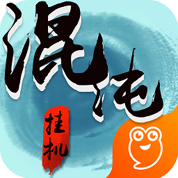 混沌掛機(jī)變態(tài)版