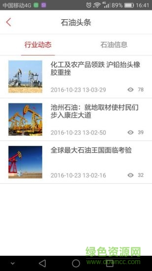 石油橋 v1.5.5 安卓版 1