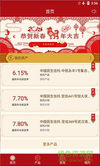 民生信托客戶 v3.7.1 安卓版 0
