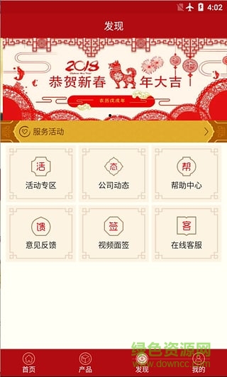 民生信托客戶 v3.7.1 安卓版 1