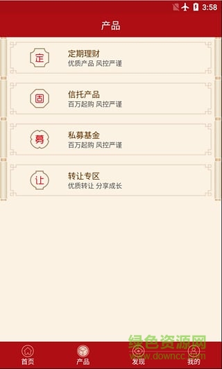 民生信托客戶 v3.7.1 安卓版 2