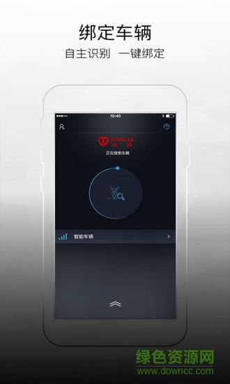 臺鈴智云手機版軟件 v1.0.9 安卓版 0