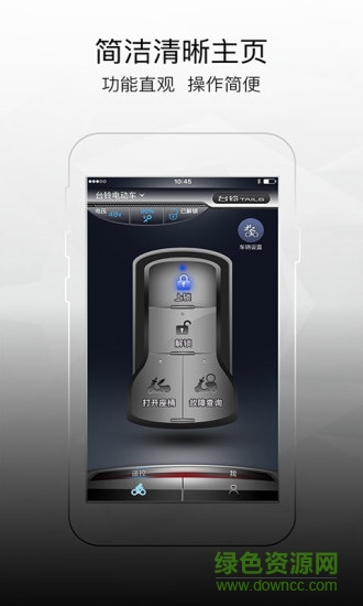 臺鈴智云手機版軟件 v1.0.9 安卓版 1