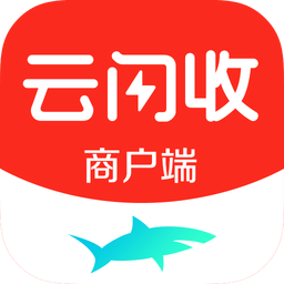 云閃收商戶(hù)版