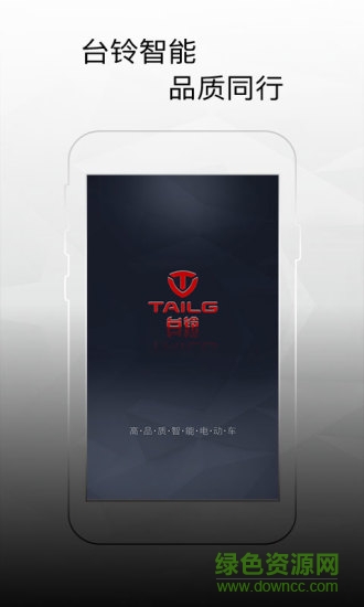 臺鈴智云手機版軟件