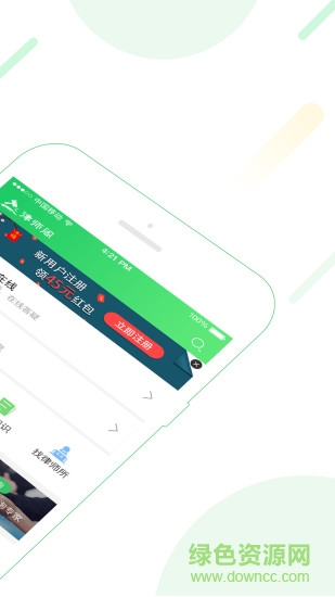律师阁手机版 v2.0.1 安卓版0