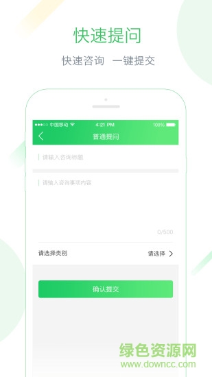 律师阁手机版 v2.0.1 安卓版2