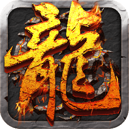 小瓜游戲傳奇單機版