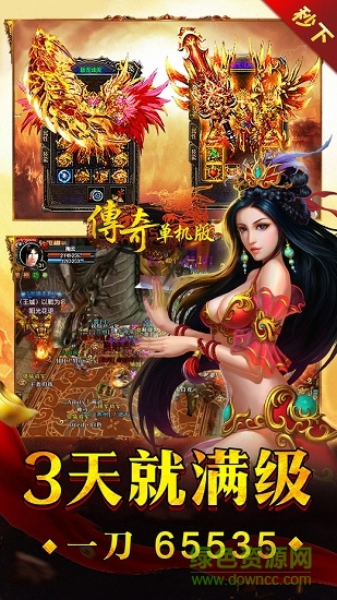 9187游戲傳奇復(fù)古單機(jī)版 v2.0.21 安卓版 0