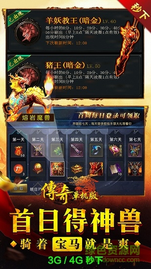 9187游戲傳奇復(fù)古單機(jī)版 v2.0.21 安卓版 3