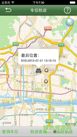 中国电信成e行 v2.1 安卓版0