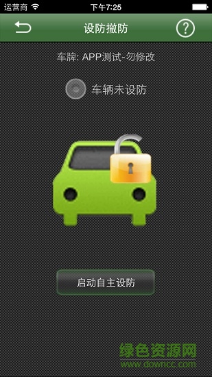 中国电信成e行 v2.1 安卓版2