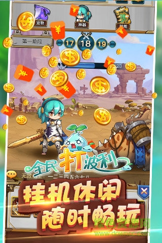 全民打波利bt公益服 v1.0.0.0 安卓版 0