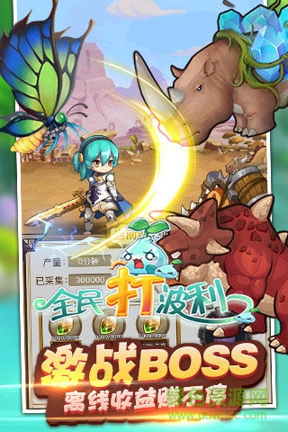 全民打波利bt公益服 v1.0.0.0 安卓版 1