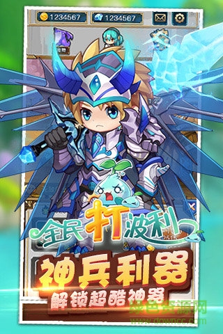 全民打波利公益服 全民打波利bt版