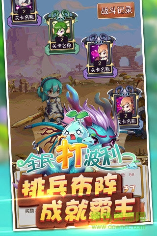 全民打波利bt公益服 v1.0.0.0 安卓版 3