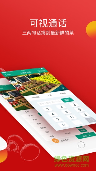 倪的菜 v3.7.6 官方安卓版 1