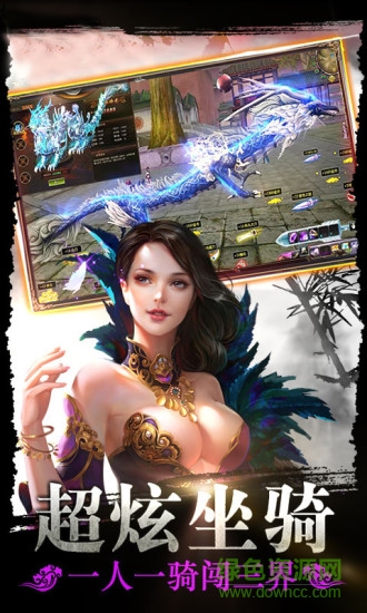 9187仙劍情緣手游 v1.0.1 安卓版 0