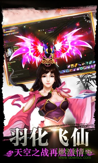 9187仙劍情緣手游 v1.0.1 安卓版 1