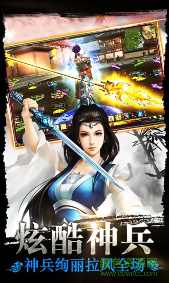 9187仙劍情緣手游 v1.0.1 安卓版 2