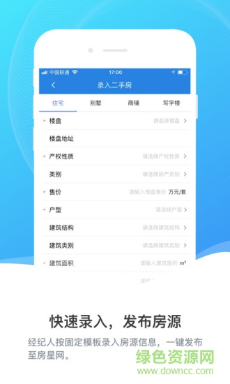 房星網(wǎng)經(jīng)紀(jì)人 v1.3.1 安卓版 1