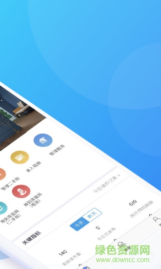 房星網(wǎng)經(jīng)紀(jì)人 v1.3.1 安卓版 2