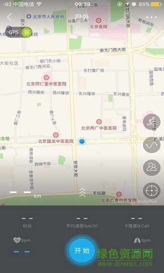 光明樂跑 v2.1.1 安卓版 1