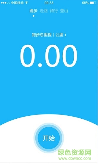 光明樂跑 v2.1.1 安卓版 3