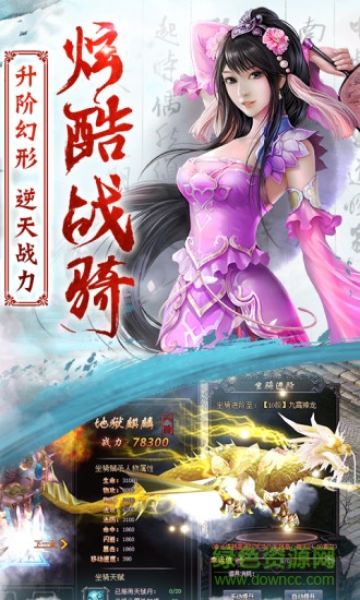 9187天地2游戲 v1.2.1014 安卓版 2