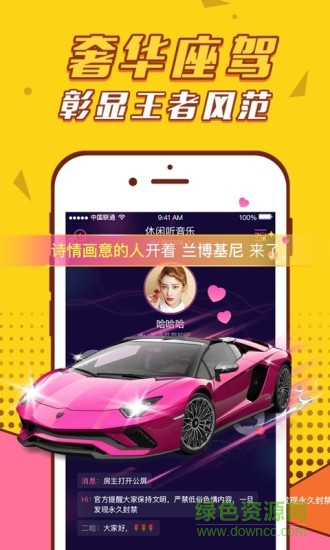 hi語(yǔ)音交友a(bǔ)pp v2.4.0 安卓版 1