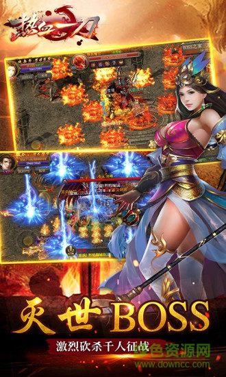 熱血一刀手游九游版 v1.10 安卓版 3