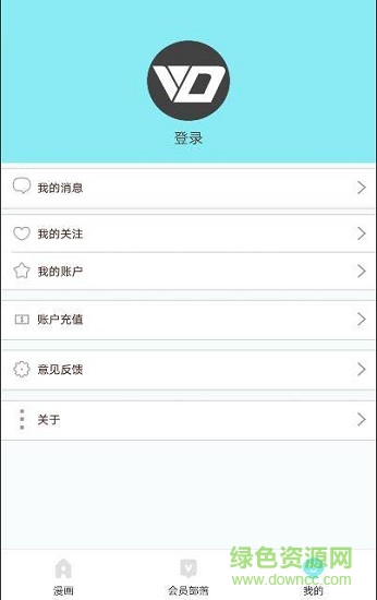 唯度動(dòng)漫 v1.0 安卓版 0