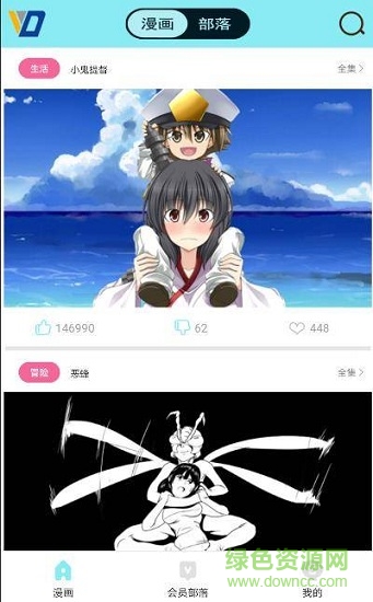 唯度動(dòng)漫安卓版下載