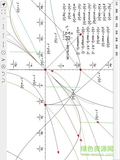 數(shù)學(xué)畫板 v1.1 安卓版 0