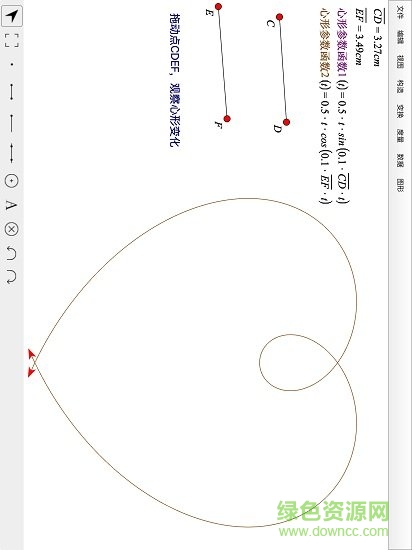數(shù)學(xué)畫板 v1.1 安卓版 3