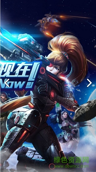 星海征途游戲手機版 v1.1.3 安卓版 1