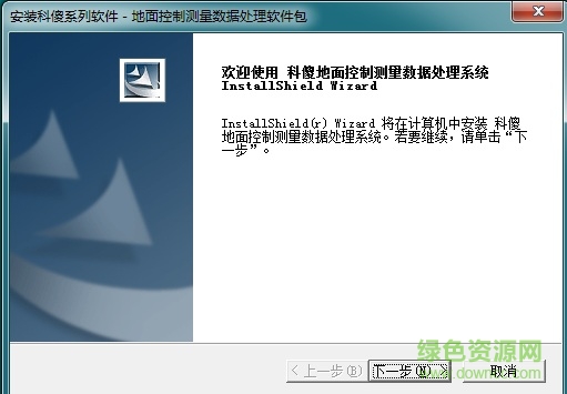 科傻gps平差軟件正式版 v6.0 免費版 0