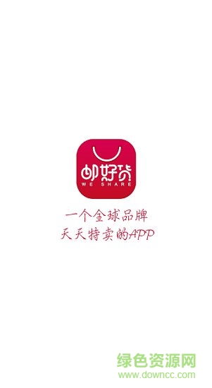 郵好貨安卓版 郵好貨app