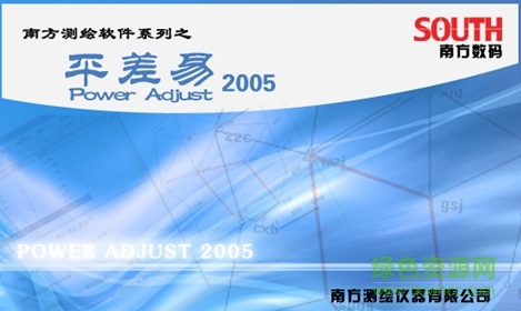 平差易2005完美正式版(Power Adjust) 免費版 0