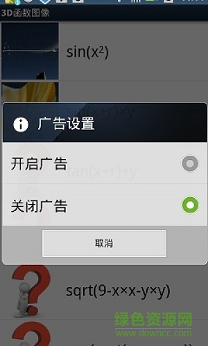 3d函數(shù)圖像生成器軟件