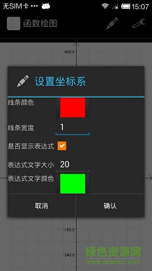 手機(jī)函數(shù)圖像繪制軟件 函數(shù)繪圖app