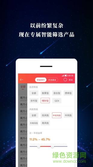 東興手機(jī)證券iPhone版(東興198) v5.7.0 ios版 2