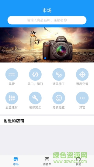 戶通寶 v1.0.9 安卓版 0