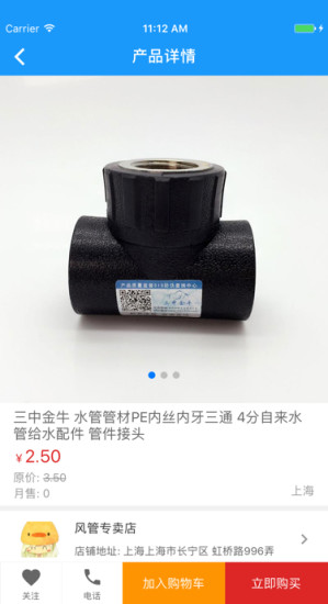 戶通寶客戶端 戶通寶軟件