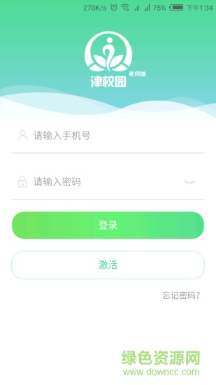 津校園教師端 v1.5.35 安卓版 0