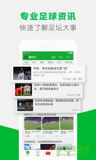懂球帝專業(yè)版 v5.9.9 安卓版 0