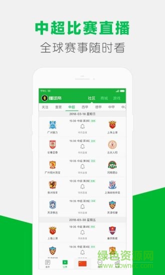 懂球帝專業(yè)版 v5.9.9 安卓版 1